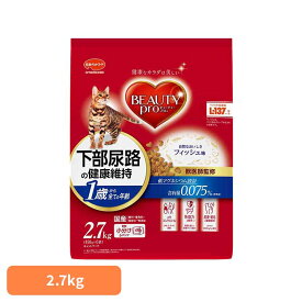 キャットフード ドライ 着色料 香料 保存料 無添加 ビューティープロ 猫 キャット 下部尿路の健康維持 2.7kg 1歳から フィッシュ味 成猫用 総合栄養食 シニア 下部尿路 ストルバイト結石に配慮 猫ご飯 日本ペットフード *[2609SI]