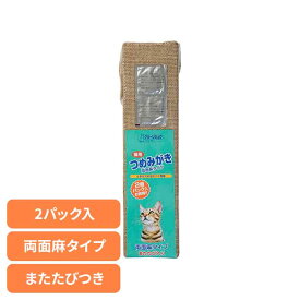 クリーンミュウ　麻のつめみがき2P 2790093猫 お手入れ ブラシ・ハサミ・爪きり・爪磨き・バリカン つめみがき 麻 ねこ ストレス 発散 シーズイシハラ株式会社