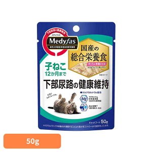 【24個】メディファス ウェット 子ねこ 12か月まで まぐろと若鶏ささみ 50g 1040971ペット ペットライン 猫 国産 総合栄養食 尿石 下部尿路 子猫 カルシウム ミルク ペットライン株式会社