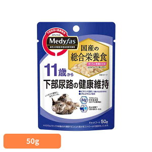 【最大400円クーポン★ワンにゃんDAY】【48個】メディファス ウェット 11歳から まぐろと若鶏ささみ 50g 1040974ペット ペットライン 猫 国産 総合栄養食 尿石 下部尿路 グルコサミン ペットラ