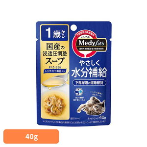 【最大400円クーポン★ワンにゃんDAY】メディファス スープ 1歳から しらす・かつお節入り 40g 1040978ペット ペットライン 猫 国産 おやつ 尿石 下部尿路 スープ 水分補給 ペットライン株式
