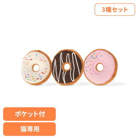 フィーラインフレンジー ドーナツ（3個セット） 猫用おもちゃ 猫用ぬいぐるみ キャットニップ 猫好き 面白いおもちゃ 可愛いおもちゃ 飼い主に喜ばれる プレゼント 高品質 デザイン性 ルークラン[2606SI]