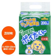 ペット用ウンチ処理袋 GREENポイ太くん 200枚 US-200G 犬 猫 ペット うんち マナー袋 お出かけ 散歩 旅行…