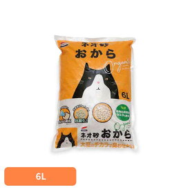 ネオ砂 おからオーガニック6L 3630304ペット用品 猫砂 おから 消臭 ねこ ネコ トイレ 6L 株式会社コーチョー[2606SI]