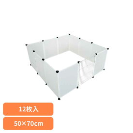 ペットフェンス 12枚パネル pt021ペットサークル 犬 猫 ペットフェンス 工具不要 扉付き ペット用 ゲージ 柵 半透明