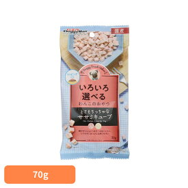 ドギースナックバリュー とてもちっちゃなササミキューブ 70g 小さい 鶏肉 チーズ ドギーマン ドギースナック おやつ スナック