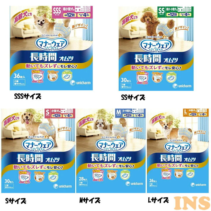 楽天市場 店内全品ポイント5倍 11日1 59迄 おむつ 紙パンツ マナーウェア ペット用 オムツ 犬用 おパンツ 高齢犬用 紙オムツ 犬 紙おむつ ペット用おむつ 犬用おむつ 犬用オムツ シニア マナーパンツ Sssサイズ Lサイズ 介護 Unicharm ユニ チャーム Sss L D