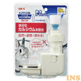 GEX ジェックス ピュアクリスタル カートリッジ式 給水器 給水ボウル うさぎ ペットボトル 皿 給水機 ドリンクボウル 小動物 【代引不可】