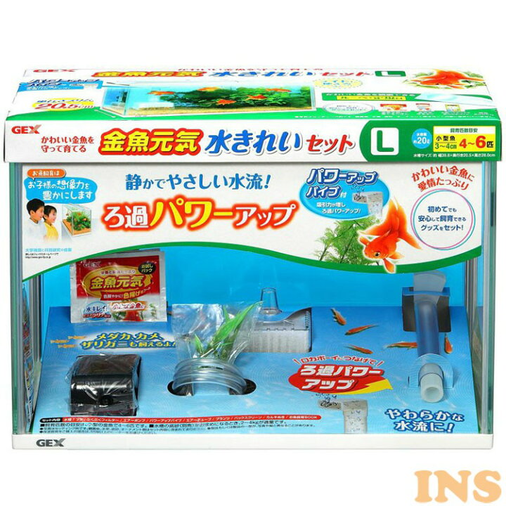 楽天市場 Gex 金魚元気水きれいセットl 水槽セット 飼育セット 水槽 金魚 セット ガラス 飼育 ペット ジェックス 代引不可 快適ペットライフ