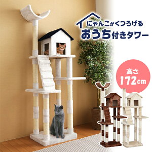 キャットタワー おしゃれ スリムの通販 価格比較 価格 Com キャットタワー おしゃれ スリムの通販 価格比較 価格 Com