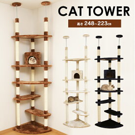 キャットタワー 突っ張り スリム 大型猫 キャットツリー キャットハウス ツイン 突っ張り スリム キャットタワー 猫タワー 突っ張り おしゃれ キャットタワースリム 突っ張りキャットタワー ZJS-09016-1【D】