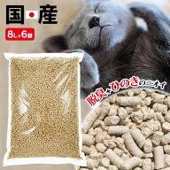 [P10倍★13日10時迄]猫砂 おから ひのき 猫 アイリスオーヤマ トイレ 流せる 流せるひのきの猫砂 固まる …