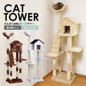 キャットタワー スリムの人気商品 通販 価格比較 価格 Com