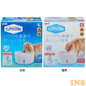 楽天市場 給水器 ピュアクリスタル 2 5 犬用の通販