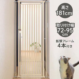 ペットゲート リッチェル ペットフェンス ハイタイプ 猫 脱走防止 フェンス キャットセーフティゲート 猫用ゲート ゲート 脱走防止 柵 ペット ハイタイプ 猫用 つっぱり式 キャット ドア リッチェル 【代引不可】
