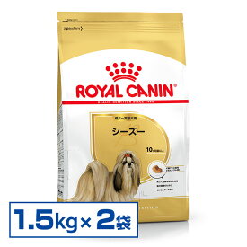 【2個セット】シーズー （成犬用 アダルト）1.5kg BHN（ブリード）[犬 フード 通販 ROYAL CANIN][AA]【D】【rcdb03】