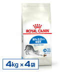 【最安値に挑戦】【1袋あたり4,988円！4kg×4袋セット】 ロイヤルカナン 猫 インドア 4kg×4袋セット 室内猫 室内飼い 全猫種用 生後12カ月齢～7歳まで プレミアムキャットフード ドライフード ROYAL CANIN [AA]【D】【3182550706933】【rccf06】