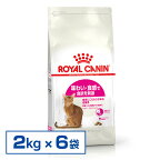 【最大400円クーポン！くらしにプラス】ロイヤルカナン 猫 FHN セイバー エクシジェント 2kg×6個セット ≪正規品≫ (旧 エクシジェント 35/30) 食事にこだわりにある猫用 猫用フード キャットフード プレミアムフード ドライ ROYAL CANIN [3182550717137]【D】