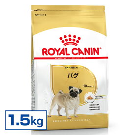 ロイヤルカナンパグ1．5kg[AA]【D】 [ロイヤルカナン 犬用 ドッグフード イヌ ]【rcdb12】
