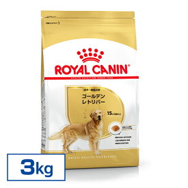 ロイヤルカナン 犬 BHN ゴールデンレトリバー 成犬～高齢犬用 3kg ≪正規品≫ 生後15ヵ月齢以上 アダルト シニア 成犬 中高齢犬 犬 フード ドライ プレミアムフード ドッグフード ROYAL CANIN [3182550743433]【D】【rcdb02】