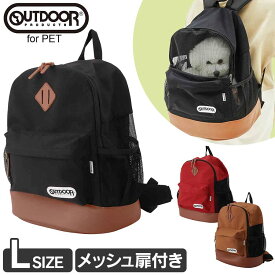 ペット 犬 猫 キャリー リュック バッグ バックパック キャリーケース OUTDOOR PRODUCTS DAYPACK メッシュキャリー L OD193-011-002 スリーアローズ キャリー アウトドア OUTDOOR 外出 犬 猫