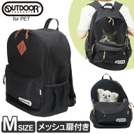 [P5倍★11日10時迄]ペット 犬 猫 キャリー リュック バック バッグ バックパック キャリーケース OUTDOOR…