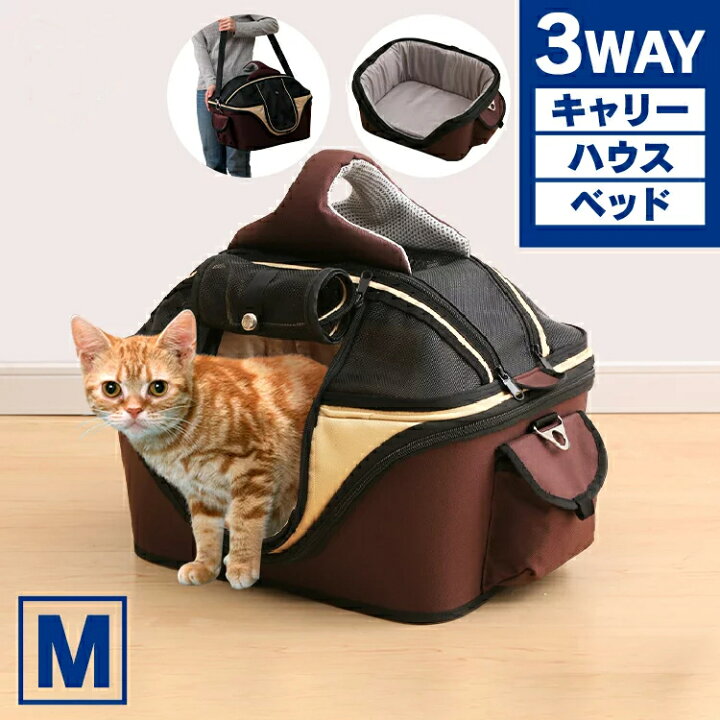 楽天市場 衝撃価格 あす楽 猫 キャリーバッグ おしゃれ ペットキャリー ペット キャリー 犬 プレミアムペットキャリー Mサイズ ブラウン Pc S002 M Br ペットキャリー お出かけ かわいい 可愛い シンプル 防災 避難 災害 多頭飼い 29pd 快適ペットライフ