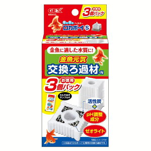 水槽 アクアリウム ろ過材 フィルタ? 金魚元気ロカボーイS 交換ろ過材 3個パックNロカボーイ 金魚 交換ろ材 徳用 ジェックス
