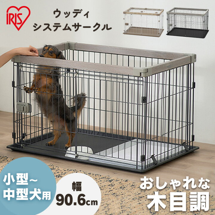 楽天市場】□目玉価格□犬 ケージ サークル 小型犬 中型犬 木製  