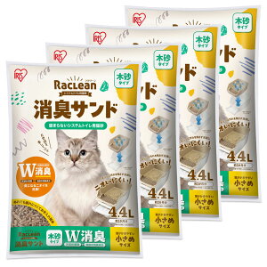 \おまけ付き/猫砂 木砂 アイリスオーヤマ システムトイレ 消臭 システムトイレ用猫砂 消臭サンド 木砂 大きめ 小さめ まとめ買い 簡単お手入れ 無香料 S-SML4.4/SMS4.4【おまけシート】