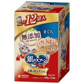 【5個セット】ペットフード 猫 キャットフード 銀のスプーン パウチ 60g×12袋 猫 キャットフード まぐろ 無添加 ユニチャーム パウチ ウェットフード トッピング ご飯 ねこ かつお ささみ 無添加まぐろ 無添加まぐろ・かつおにささみ入