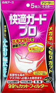 マスク 快適ガードプロの人気商品 通販 価格比較 価格 Com