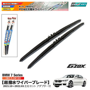 BMW 7�V���[�Y M7 G11 G12 ���������C�p�[�u���[�h �A���Ԑ�p ���E�Z�b�g 650mm+450mm �A�_�v�^�[�t���y�K���N���F2015.10~2022.3�z ����27�N10���`�ߘa4�N3�� �r�[�G�� �A�N�Z�T���[ �p�[�c