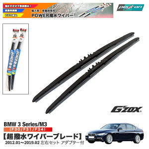 BMW 3�V���[�Y M3 ���C�p�[ F30 F31 F34 ���������C�p�[�u���[�h �A���Ԑ�p ���E�Z�b�g 600mm+475mm �A�_�v�^�[�t���y�K���N���F2012.1~2019.2�z ����24�N1���`����31�N2�� �r�[�G�� �A�N�Z�T���[ �p�[�c