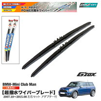 楽天市場】ワイパー r55 mini（メンテナンス用品｜車用品）：車用品 