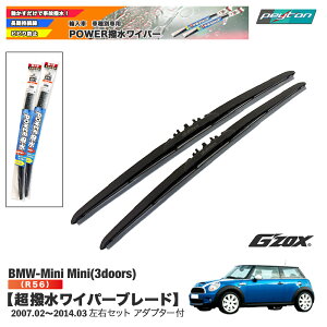 BMW MINI ~j R56 Cp[u[h AԐp EZbg 475mm+475mmA_v^[tG'ZOX3hA~jN[p[pp[cyKNF2007.2`2014.03z19N2`26N3
