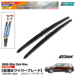 BMW ~j Cp[ F54 2015.9`  Cp[ u[h A p EZbg 530mm+475mm A_v^[t G'ZOX CLUBMAN Nu} ~j N[p[ ANZT[ p p[c