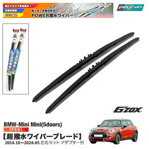BMW MINI ~j F55 Cp[u[hAԐpEZbg450mm+475mmA_v^[tG'ZOX5hA~jN[p[COOPERONEpp[c yKNF2014.10`2024.5z26N10`ߘa6N5