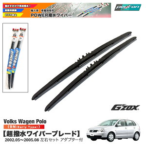 VW �|�� Polo 9N ���������C�p�[�u���[�h�@�A���Ԑ�p ���E�Z�b�g 530mm+450mm �A�_�v�^�[�t���y�K���N���F2002.5�`2005.8�z����14�N5���`����17�N8�� �t�H���N�X���[�Q���S���t�t�@�C�u�����p�p�[�c