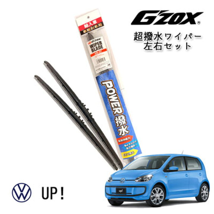 楽天市場】フォルクスワーゲン アップ【VW UP】 超撥水 ワイパー 