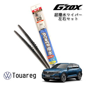 VW Touareg ������ ���C�p�[ �u���[�h �A���� ��p ���E�Z�b�g 650mm+650mm �A�_�v�^�[�t�� G'ZOX �t�H���N�X���[�Q�� �g�D�A���O �����p �p�[�c