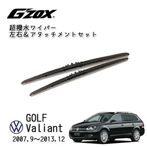 VW GolfValiant 2007.9�`2013.12 ������ ���C�p�[ �u���[�h �A���� ��p ���E�Z�b�g 600mm+475mm �A�_�v�^�[�t�� G'ZOX �t�H���N�X���[�Q�� �S���t ���@���A���g �O�� �����p �p�[�c