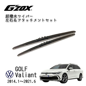 VW GolfValiant 2014.1�`2021.6 ������ ���C�p�[ �u���[�h �A���� ��p ���E�Z�b�g 650mm+450mm �A�_�v�^�[�t�� G'ZOX �t�H���N�X���[�Q�� �S���t ���@���A���g ��� �����p �p�[�c