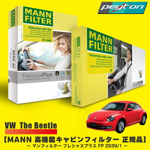 vw tHNX[Q Ur[g MANN FILTER }tB^[ @\LrtB^[ tVXvX FP-V02 the Beetle J[p[c