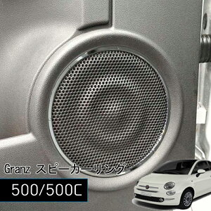 FIAT500 / 500C Granz �X�s�[�J�[�����O 2pcs �t�B�A�b�g 500 FIAT500C ���� �p�[�c �O�����c �A�N�Z�T���[ �O�����c �����O �N���[�� �`���N�G�`�F���g