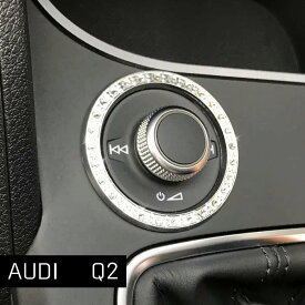 AUDI Q2 プレイヤーコントロールリング 1pcs クリスタル アウディ 内装パーツ インテリア アクセサリー カスタム