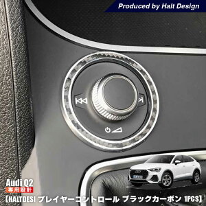 AUDI Q2 �v���C���[�R���g���[�������O 1pcs �u���b�N�J�[�{�� �A�E�f�B �����p�[�c �C���e���A �A�N�Z�T���[ �J�X�^��