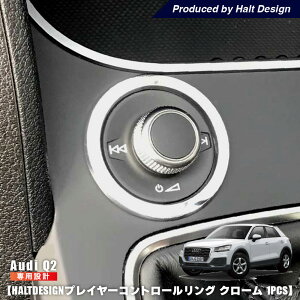 AUDI Q2 �v���C���[�R���g���[�������O 1pcs �N���[�� �A�E�f�B �����p�[�c �C���e���A �A�N�Z�T���[ �J�X�^��