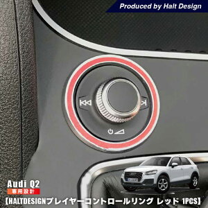 AUDI Q2 �v���C���[�R���g���[�������O 1pcs ���b�\���b�h �A�E�f�B �����p�[�c �C���e���A �A�N�Z�T���[ �J�X�^��