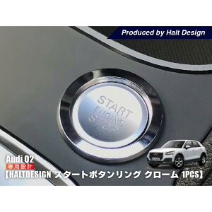 AUDI Q2 �X�^�[�g�{�^�������O 1pcs �N���[�� �A�E�f�B �����p�[�c �C���e���A �A�N�Z�T���[ �J�X�^��